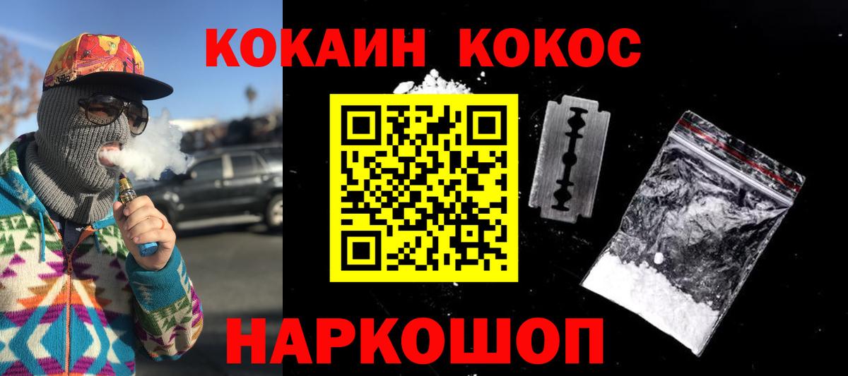 COCAIN 97%  COCAIN Боливия  Светлоград  Вход с VPN 