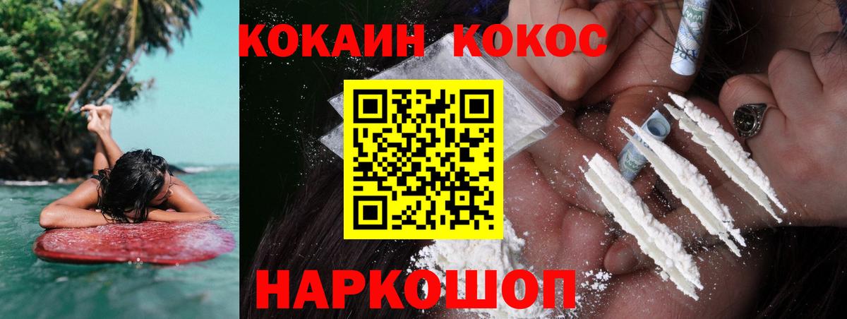 Метамфетамин Светлоград