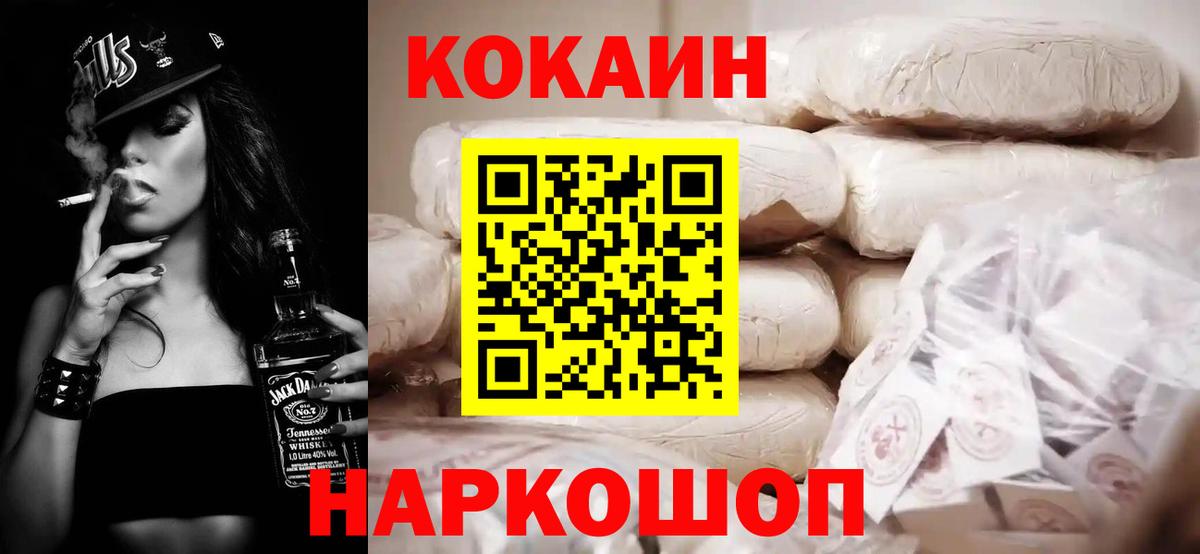 COCAIN Fish Scale Светлоград
