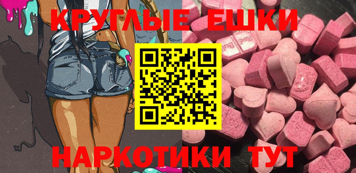 Ecstasy 250 мг Светлоград