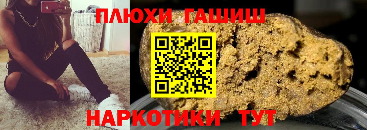 ГАШ гашик  Гашиш Ice-O-Lator  ГАШИШ  Вход с VPN  Светлоград 