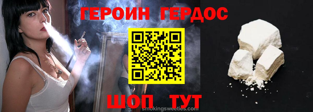 Светлоград  ГЕРОИН VHQ  Вход с VPN 