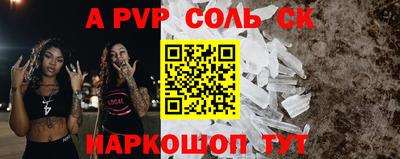 спайс Обнинск
