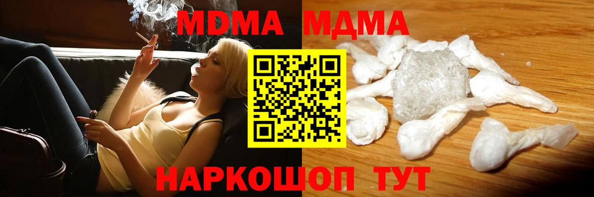 Светлоград  MDMA Molly  MDMA кристаллы  Вход с VPN 