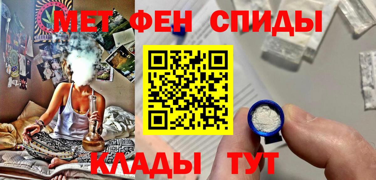 Метамфетамин кристалл Светлоград