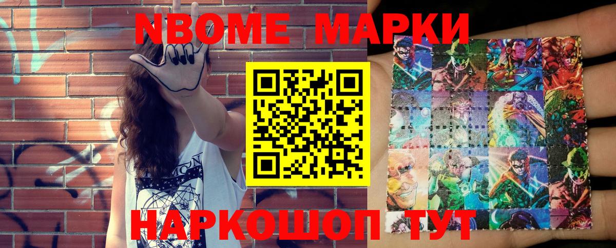 Светлоград  Наркотические марки 1500мкг  Вход с VPN 
