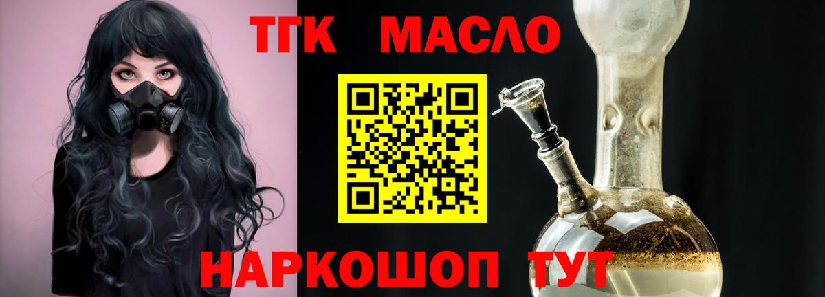 ТГК Wax  ТГК гашишное масло  Светлоград  Вход с VPN 