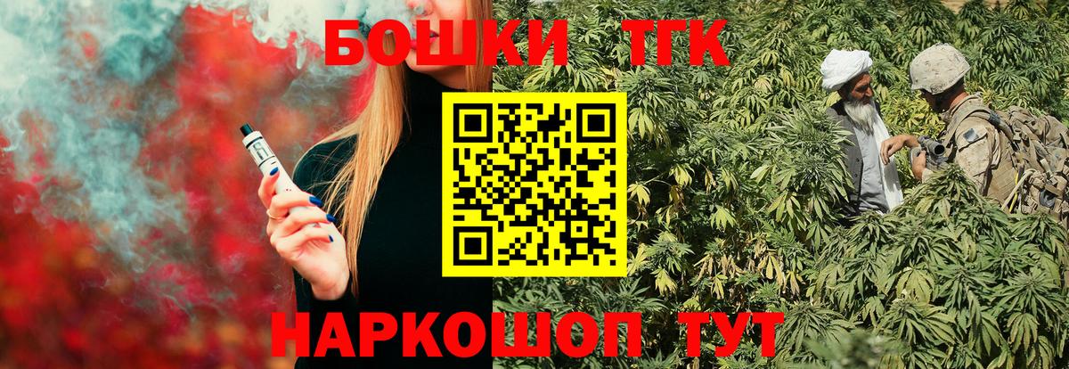 Канабис конопля  Вход с VPN  Бошки марихуана AK-47  Светлоград  Марихуана тримм 